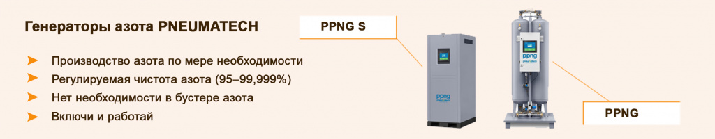 pneumatech.jpg